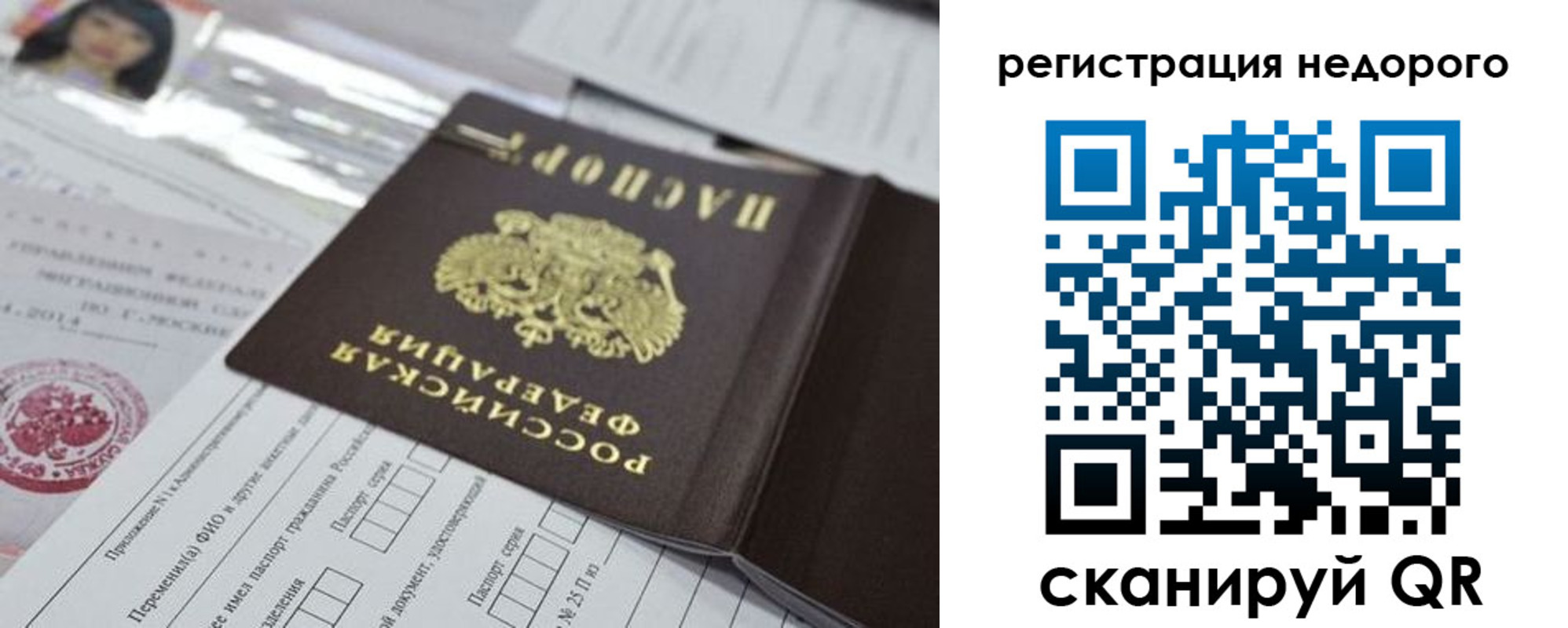 временная регистрация в Казани