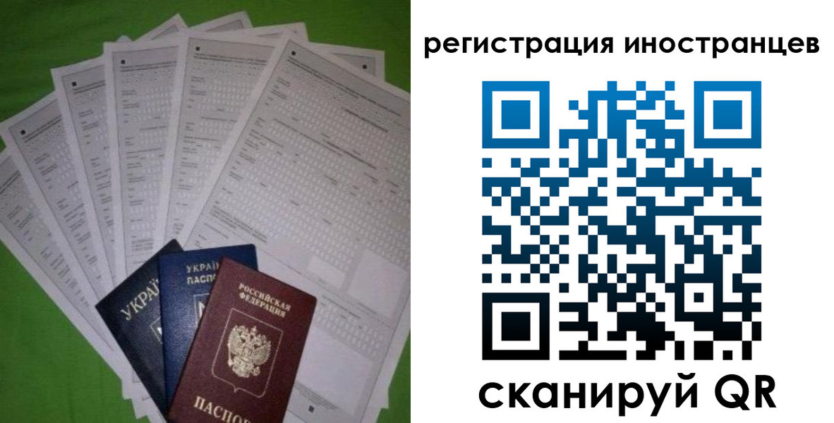 прописка регистрация в Казани