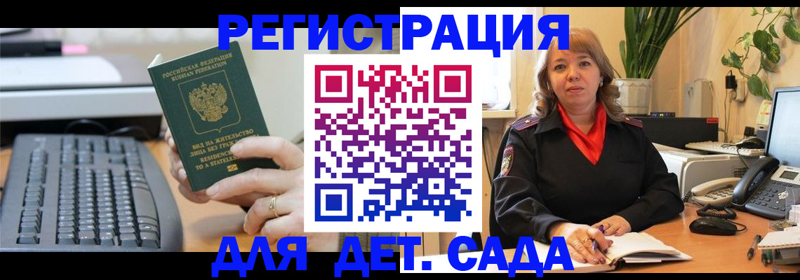 временная регистрация для всех в Казани