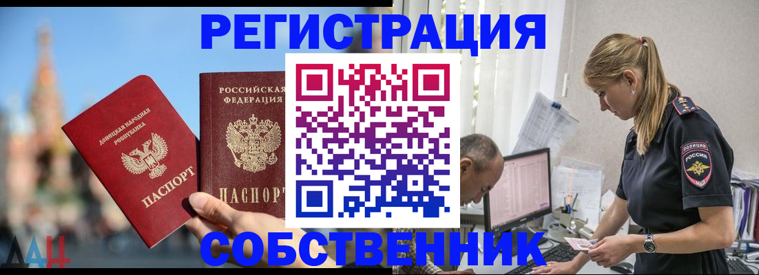 временная регистрация законно в Казани