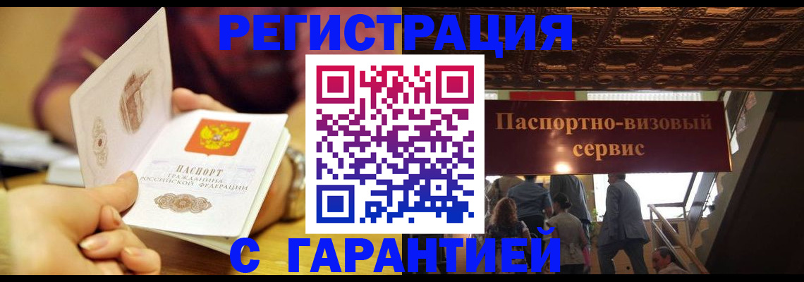 прописка от собственника в Казани