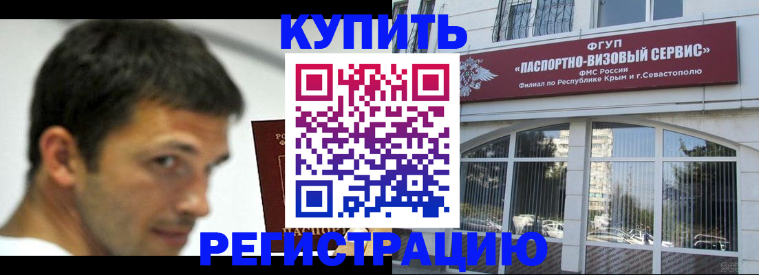 временная регистрация собственник в Казани