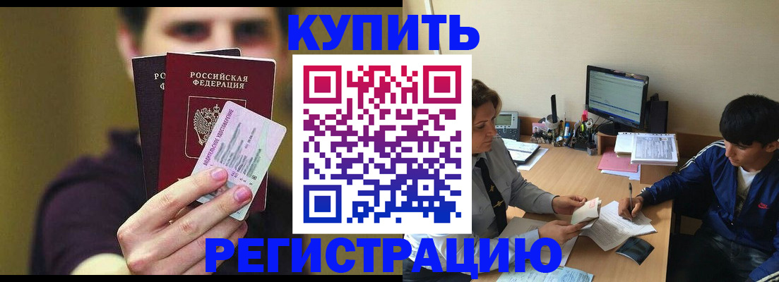 временная регистрация адрес в Казани