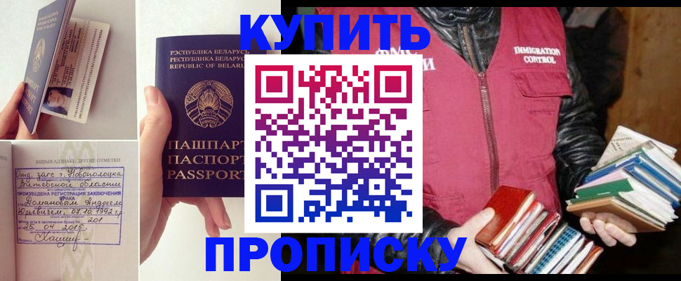 временная регистрация недорого в Казани
