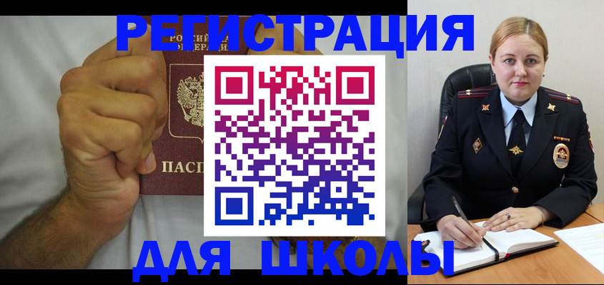прописка ребенка в Казани